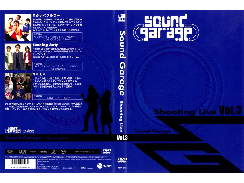 Sound Garage Shooting Live Vol.3