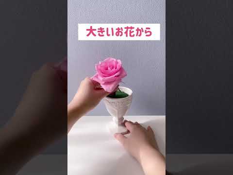 3本で気楽に簡単フラワーアレンジメント/ flowerdecoration #shorts