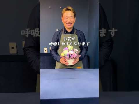 生花アレンジメントを長持ちさせるコツ3選🌼【宮田花店】